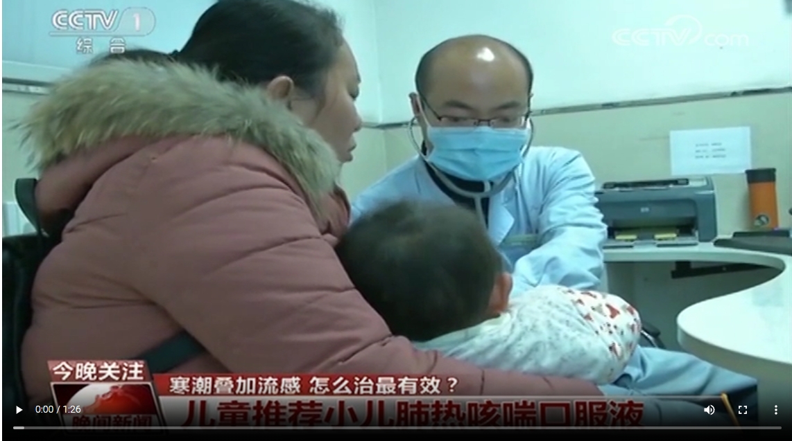 CCTV1-[晚間新聞]：寒潮疊加流感 怎么治最有效？